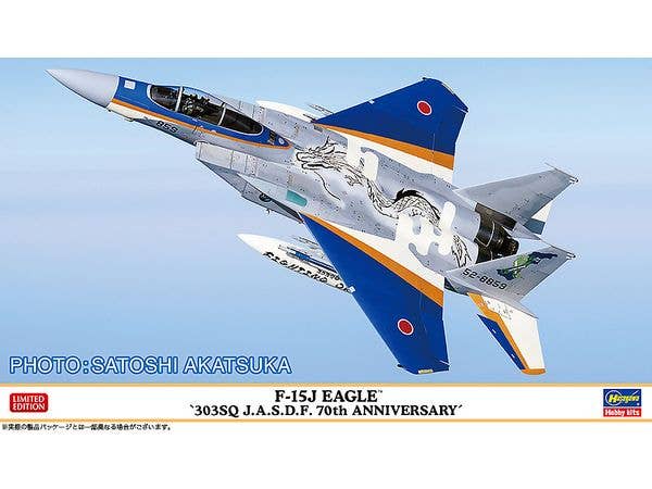1/72 F-15J イーグル 第303飛行隊 航空自衛隊 70周年記念