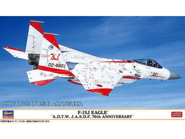 1/72 F-15J イーグル 飛行開発実験団 航空自衛隊 70周年記念