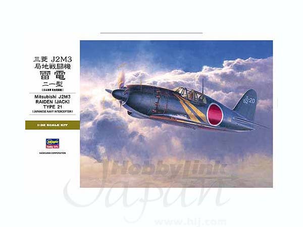 1/32 三菱 J2M3 局地戦闘機 雷電 21型