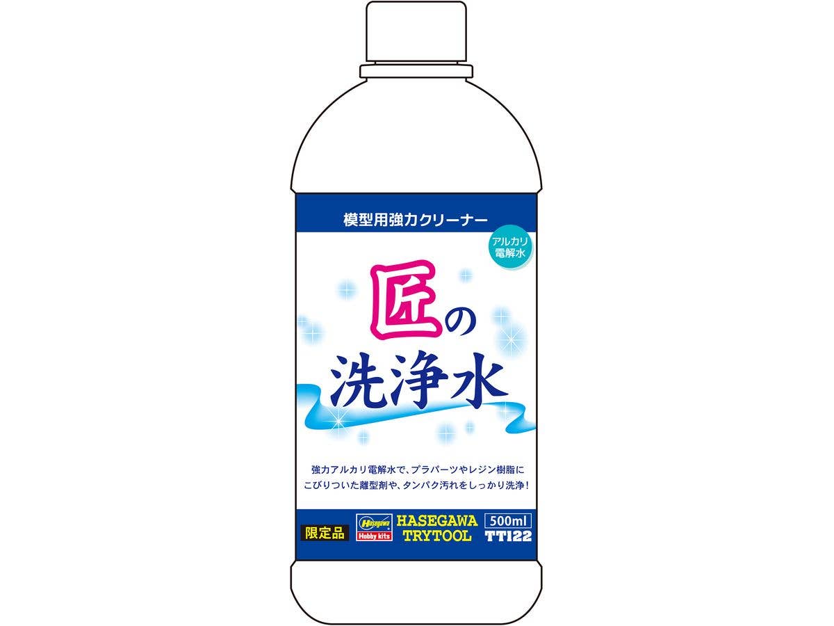 模型用強力クリーナー 匠の洗浄水 (仮称)