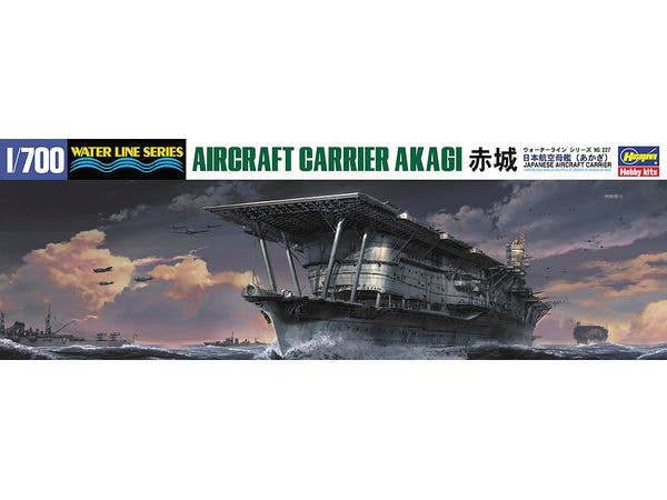1/700 日本航空母艦 赤城