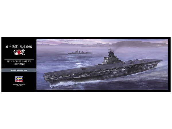1/450 日本海軍 航空母艦 信濃