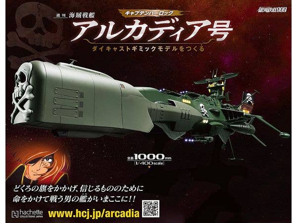 1/400 週刊 キャプテンハーロック アルカディア号 ダイキャストギミックモデルをつくる #022