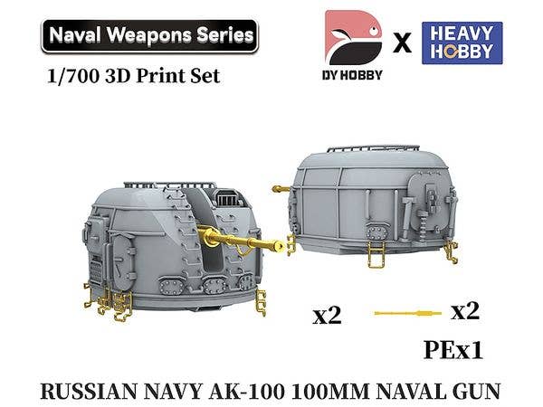 1/700 現用ソビエト / ロシア海軍 AK-100 100mm / 70口径単装速射砲 (2個入)