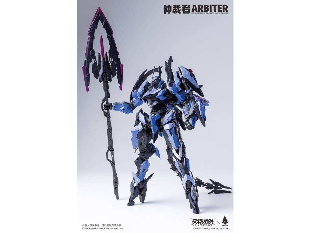 ダイブロスコア交錯戦線 Arbiter(アービター) プラスチックモデルキット