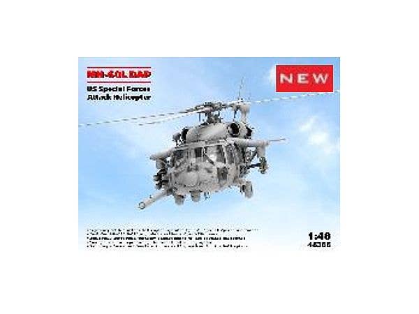1/48 MH-60L DAP (米特殊部隊用攻撃ヘリコプター)
