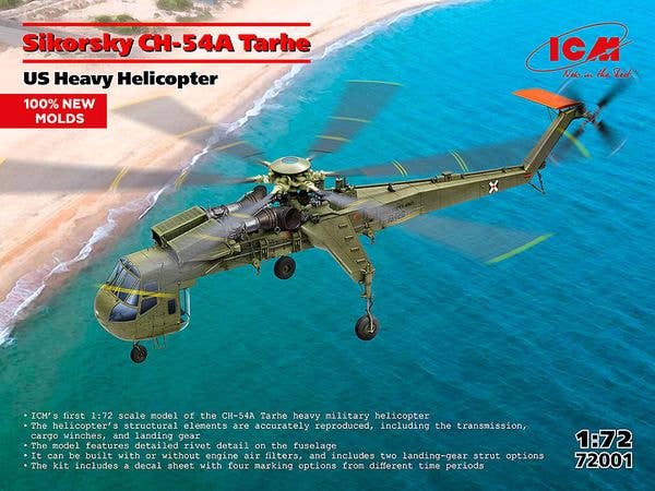 1/72 US重輸送ヘリコプター シコルスキー CH-54A タルヘ