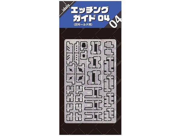 エッチングガイド 04