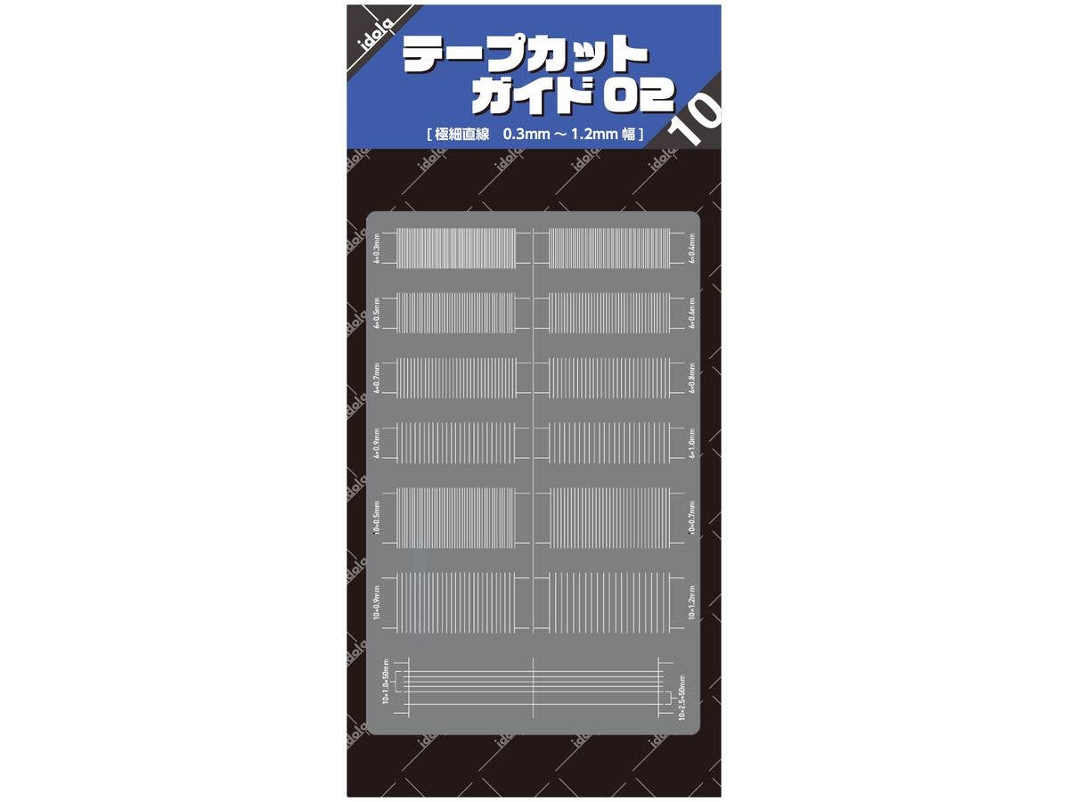 テープカットガイド 02 プレート型 (極細直線 0.3mm - 1.2mm幅)