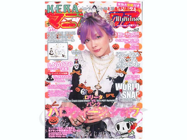 KERA ケラ! マニアックス Vol. 09