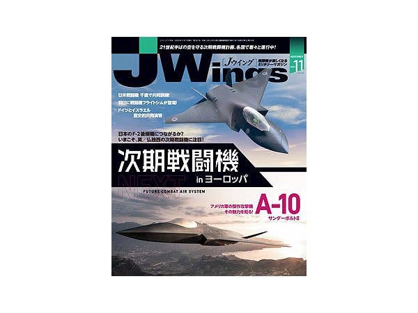 Jウィング 2020年11月号