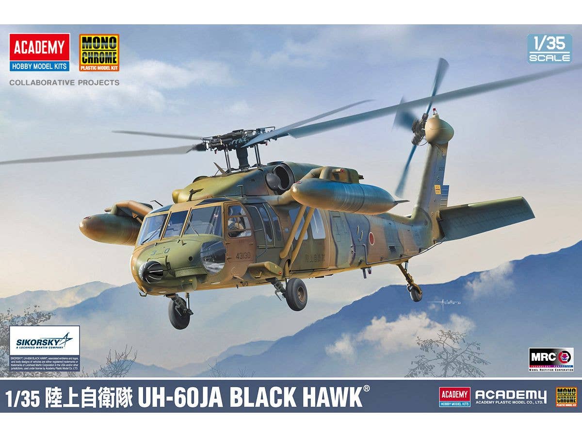 1/35 陸上自衛隊 UH-60JA ブラックホーク