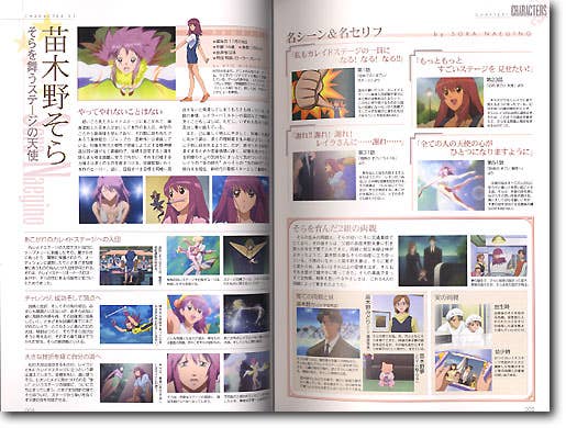 カレイドスター ビジュアルファンブック