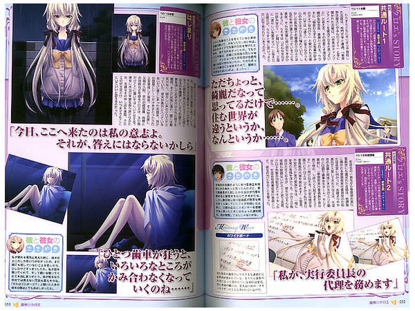 メモリーズオフ 6 T-wave ビジュアルガイドブック