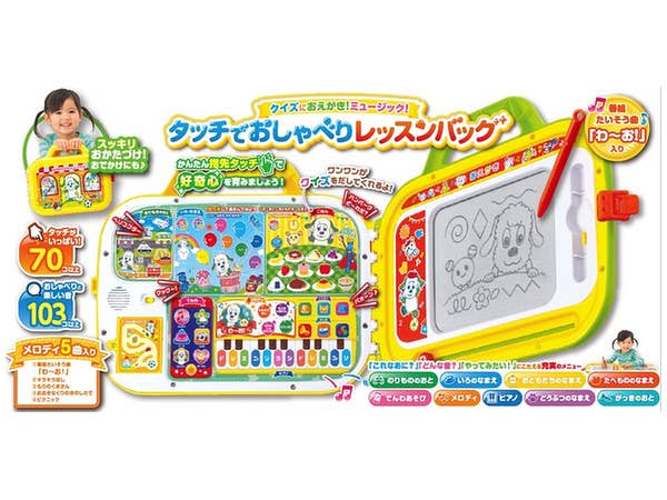 クイズにおえかき!ミュージック! タッチでおしゃべりレッスンバッグ