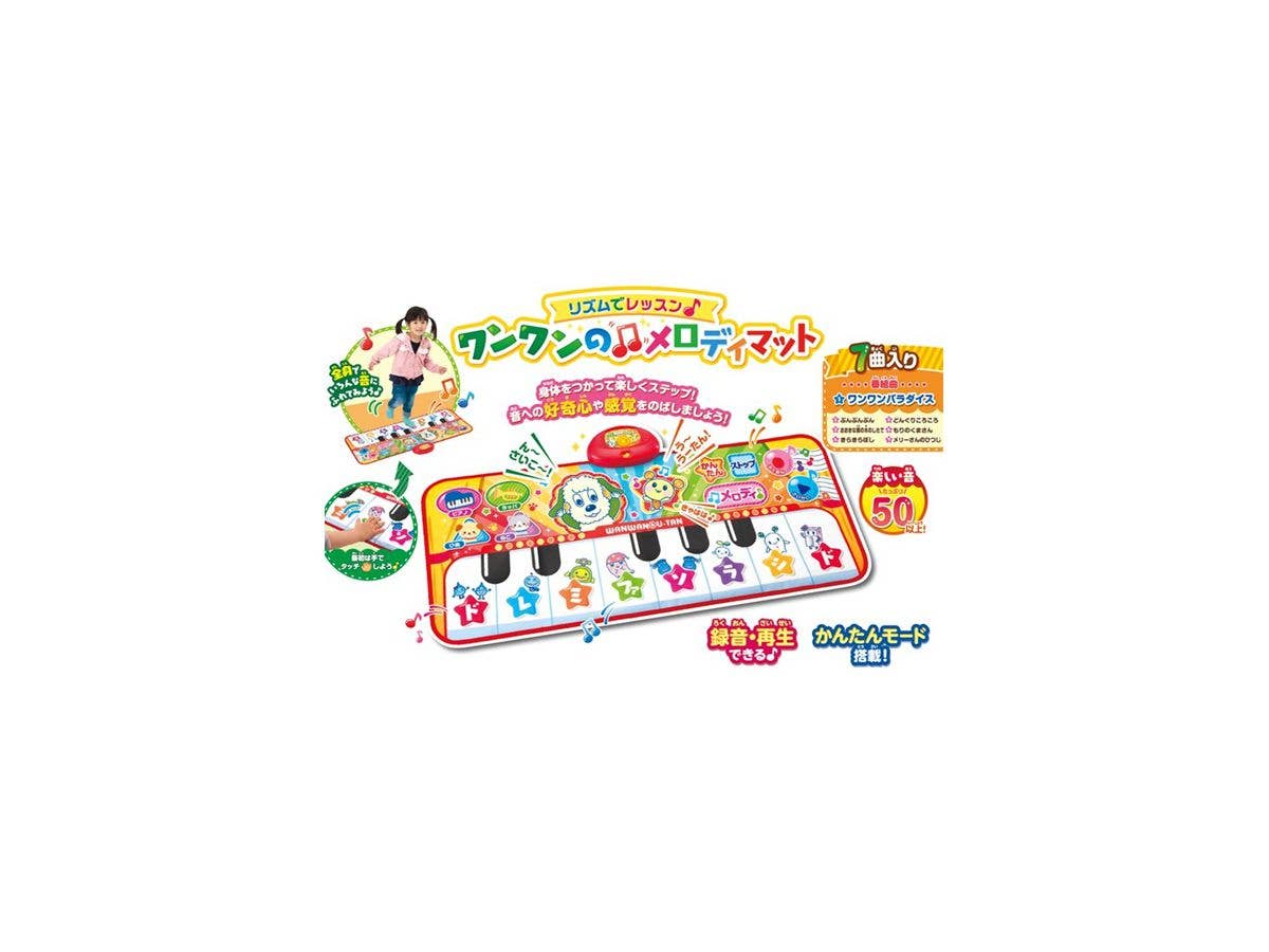 ワンワンとうーたん: リズムでレッスン ワンワンのメロディマット