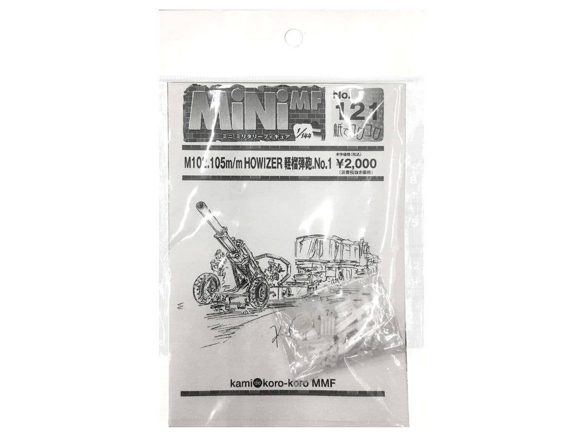 1/144 M102.105m/m HOWIZER ・軽榴弾砲.No.1