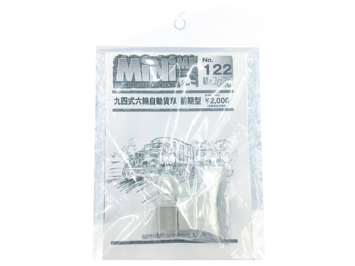 1/144 九四式六輪自動貨車 前期型