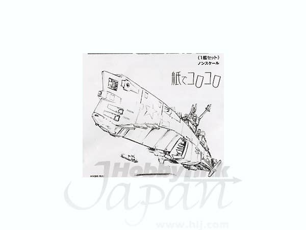 ノーザンプトン級 航宙巡洋艦