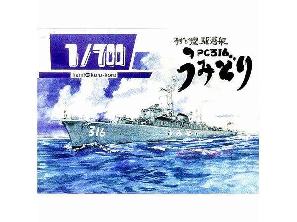 1/700 海上自衛隊駆潜艇 みずどり型 うみどり