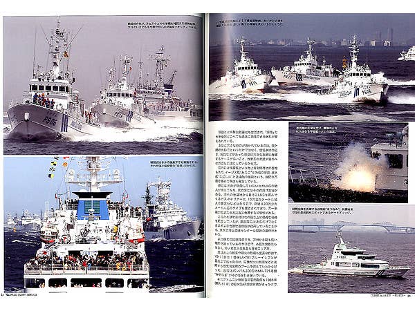SPEED SMART SERVICE 写真集 海上保安庁