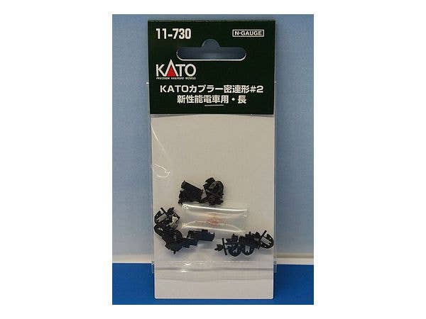 KATO カプラー密連形 #2 新性能電車用・長