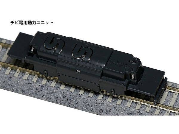 チビ電用動力ユニット