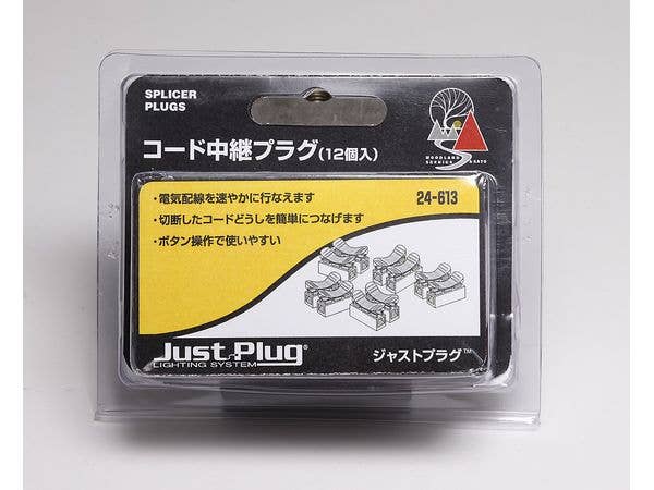 コード中継プラグ (12個入)