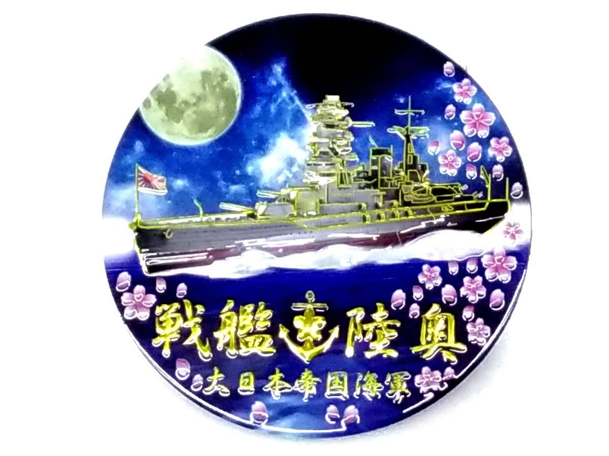 彫金ステッカー 戦艦 陸奥