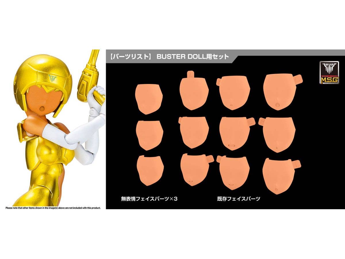 1/1 メガミデバイス M.S.G 08 フェイスセット BUSTER DOLL用 スキンカラーE