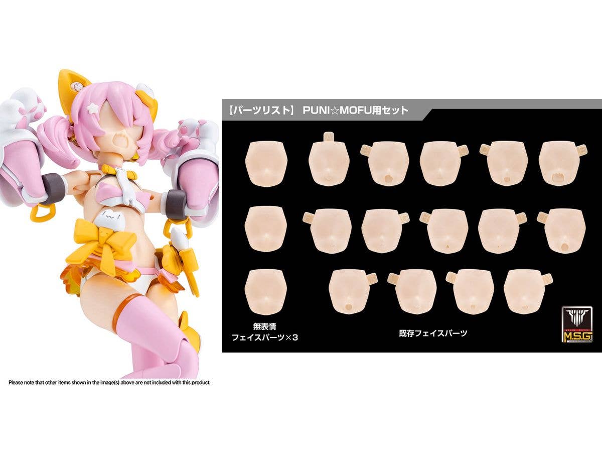 1/1 メガミデバイス M.S.G 10 フェイスセット PUNI MOFU用 01 スキンカラーA