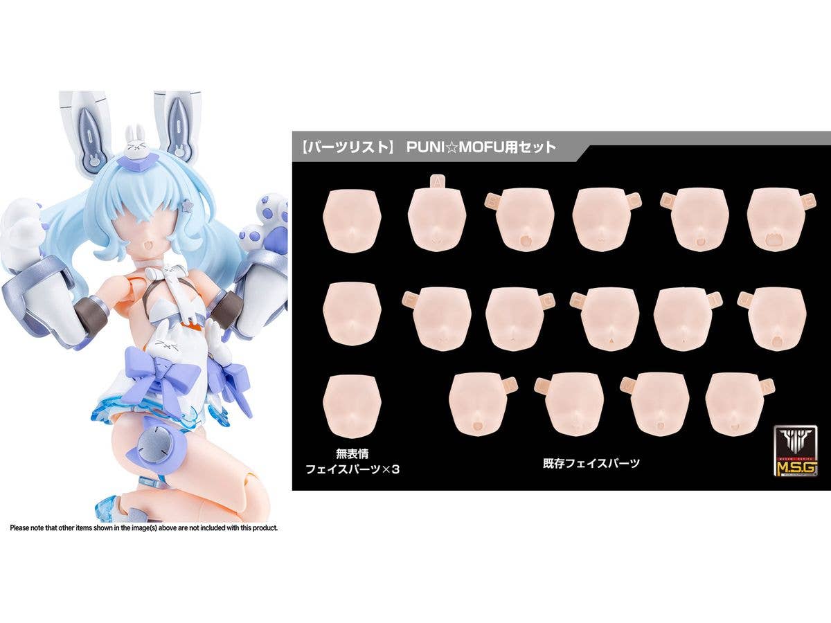 1/1 メガミデバイス M.S.G 10 フェイスセット PUNI MOFU用 01 スキンカラーB