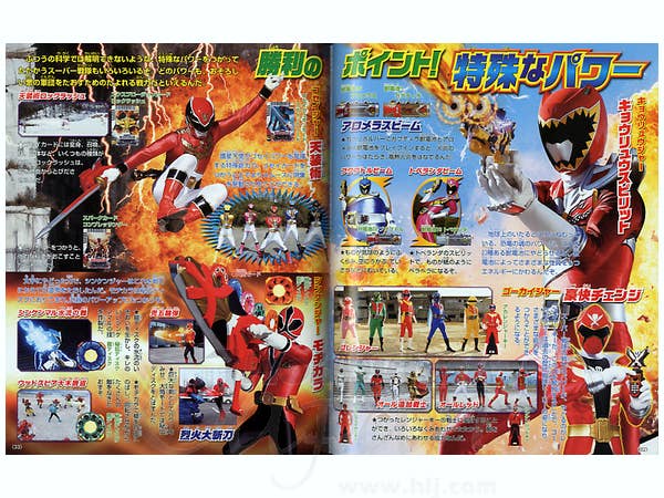 決定版 超ヒーロースーパー戦隊 超戦力超百科