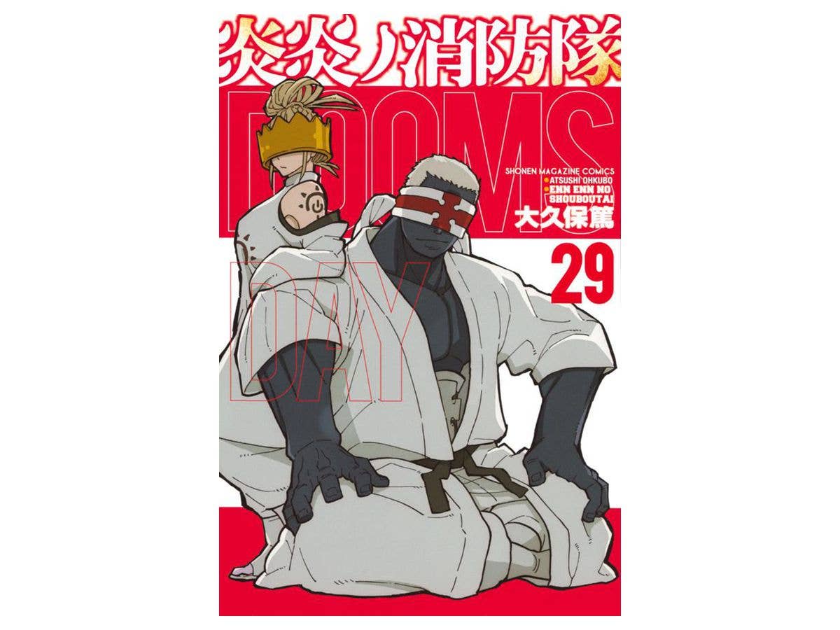 炎炎ノ消防隊 #29
