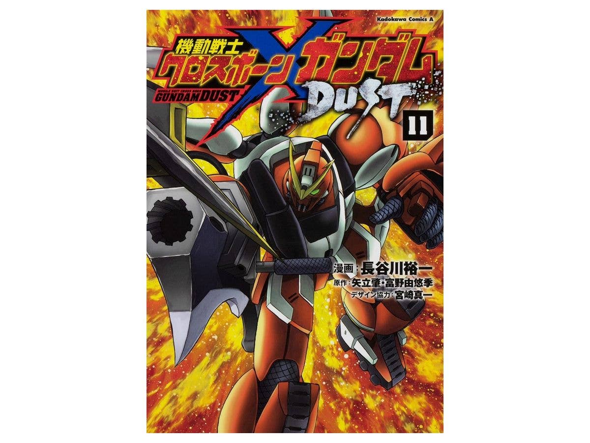 クロスボーンガンダム DUST #11