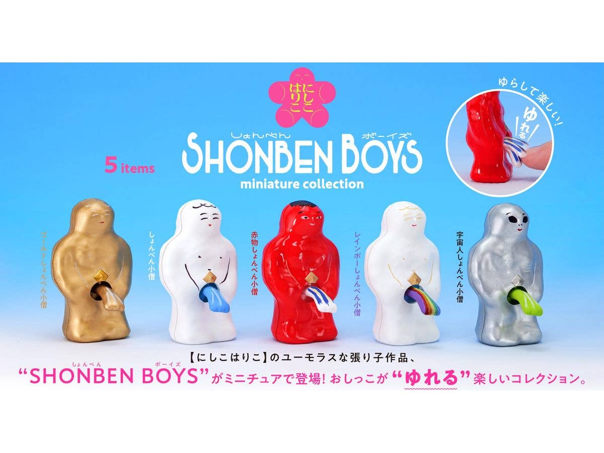 にしこはりこ SHONBEN BOYS ミニチュアコレクション BOX版 1Box 12pcs