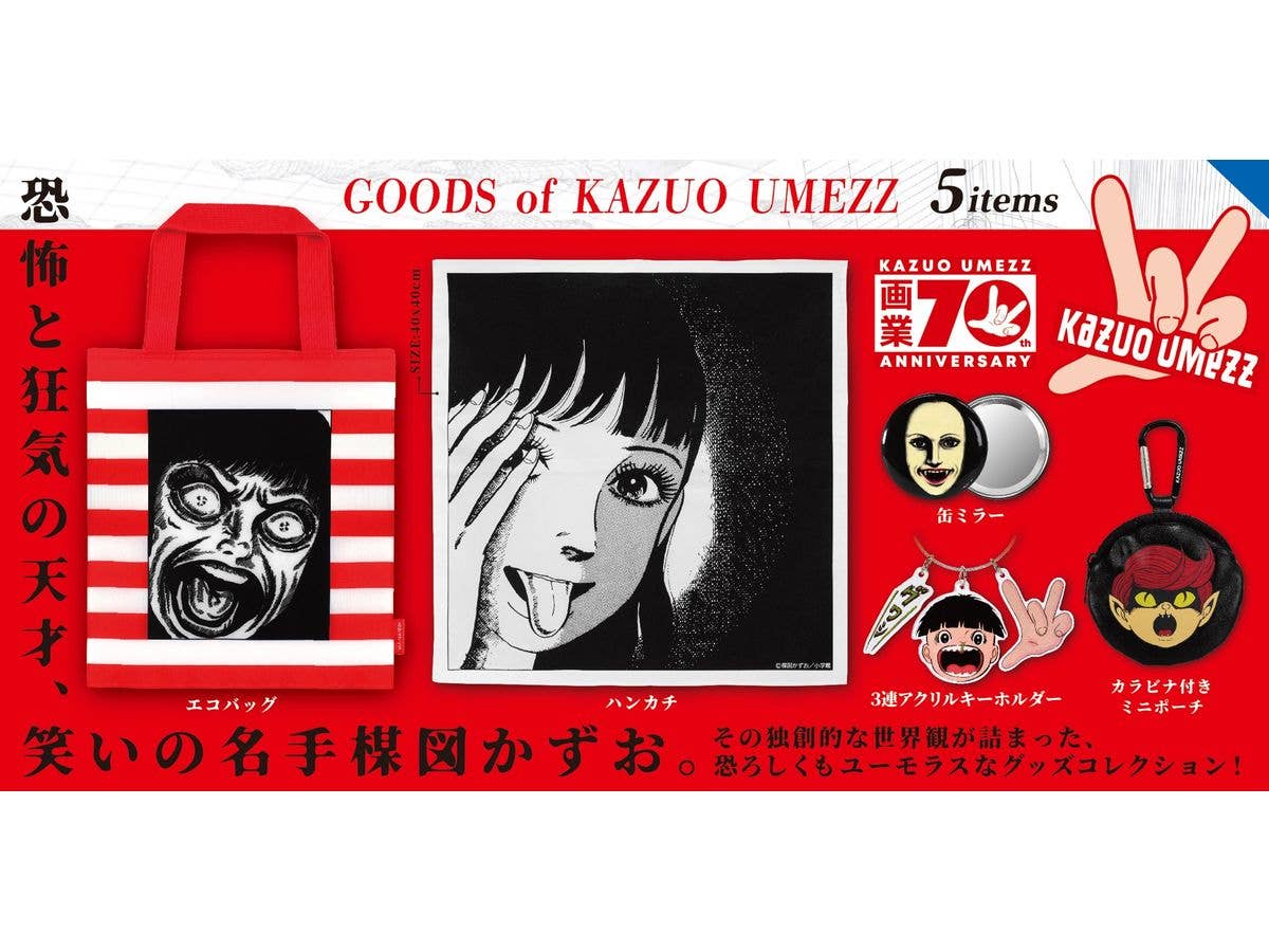 楳図かずお グッズ BOX版 1Box 12pcs (再販)