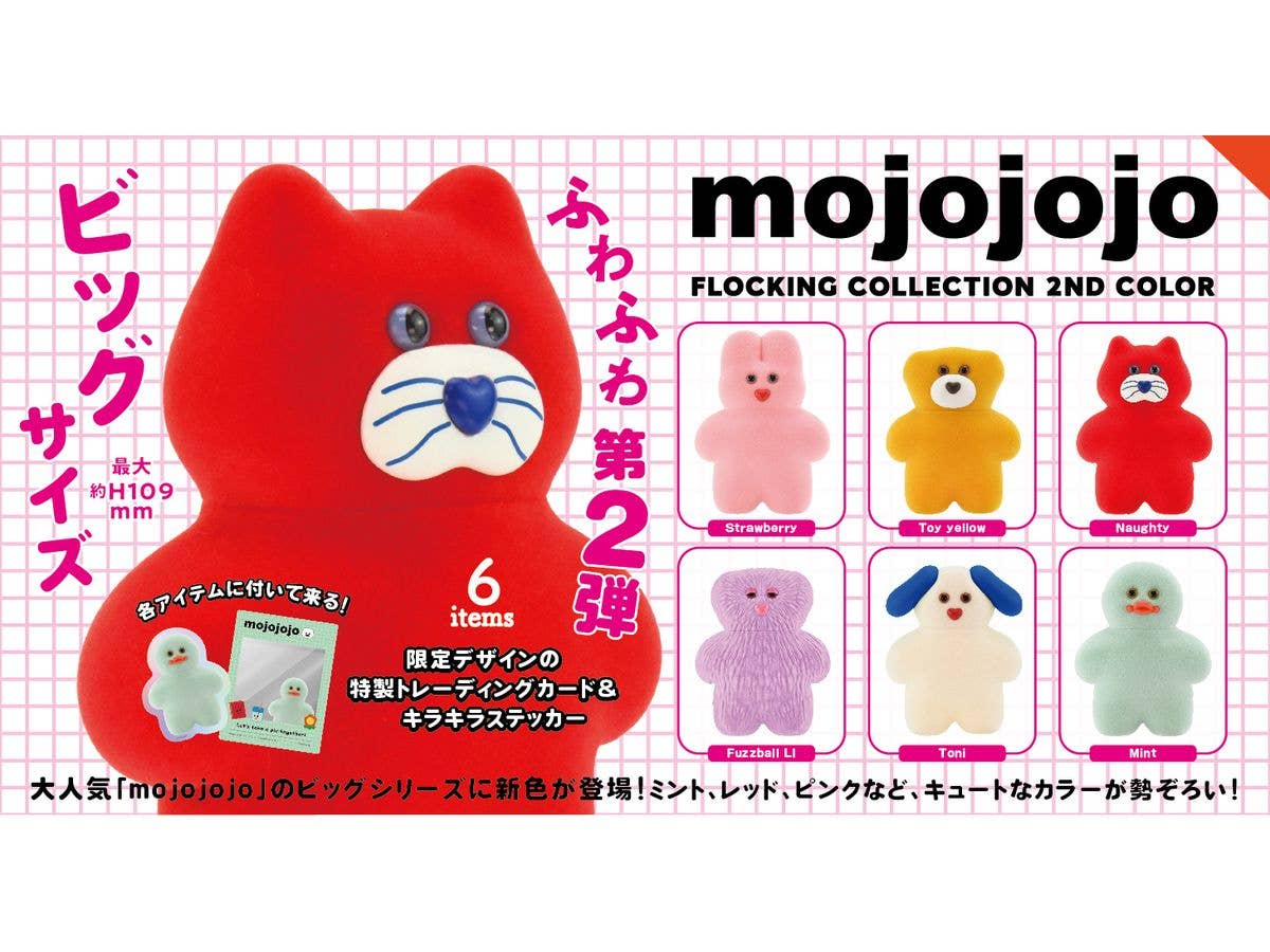 mojojojo フロッキーコレクション 2nd color BOX版 1Box 6pcs