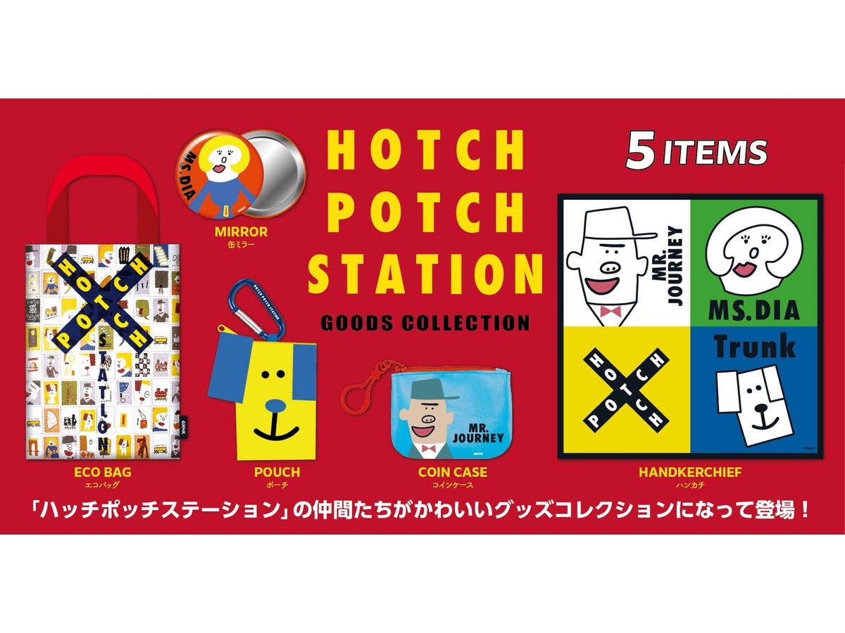 ハッチポッチステーション グッズコレクション BOX版 1Box 12pcs
