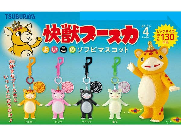 快獣ブースカ よいこのソフビマスコット BOX版 1Box 4pcs