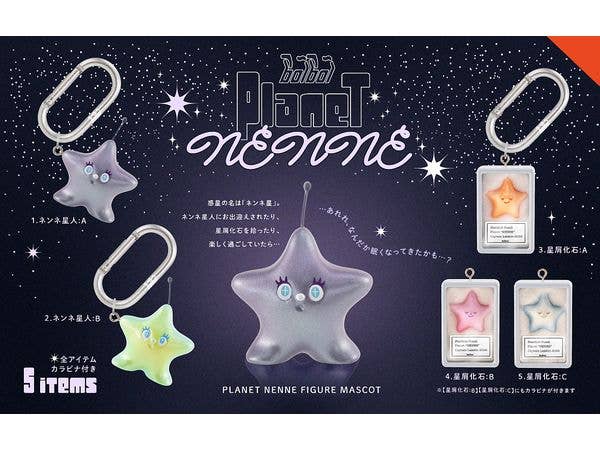 boiboi プラネット ネンネ フィギュアマスコット BOX版 1Box 12pcs