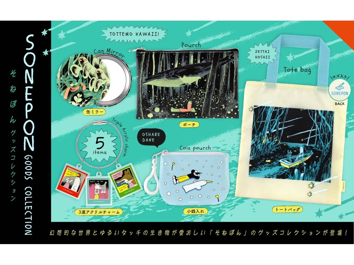そねぽん グッズコレクション BOX版 1Box 12pcs