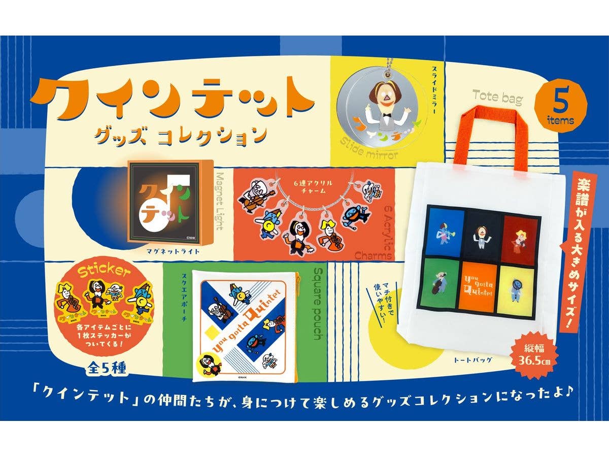 クインテット グッズコレクション BOX版 1Box 12pcs