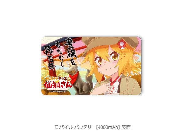 世話やきキツネの仙狐さん モバイルバッテリー (仙狐)