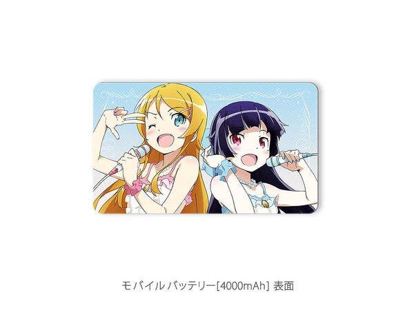 俺の妹がこんなに可愛いわけがない。 モバイルバッテリー (桐乃 & 黒猫/アイドル)