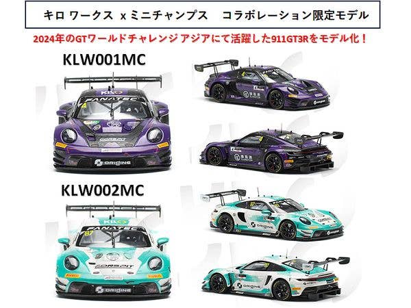 1/43 ポルシェ 911 GT3R (992) #87オリジンモータースポーツ2024年 GTワールドチャレンジ アジア