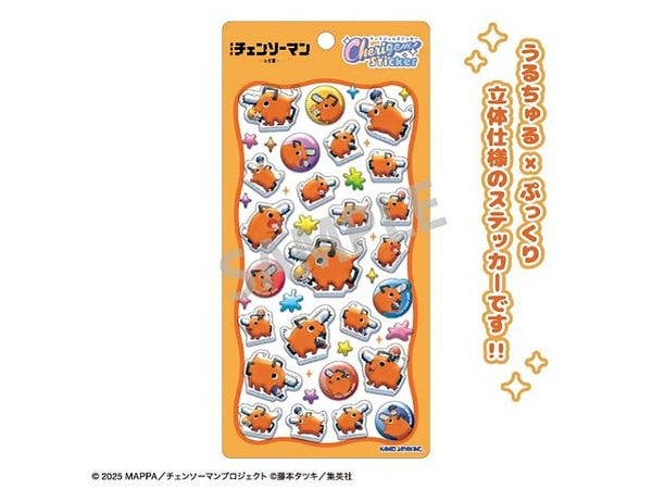 劇場版 チェンソーマン レゼ篇: Cherigem Sticker ポチタ (もってくてく)
