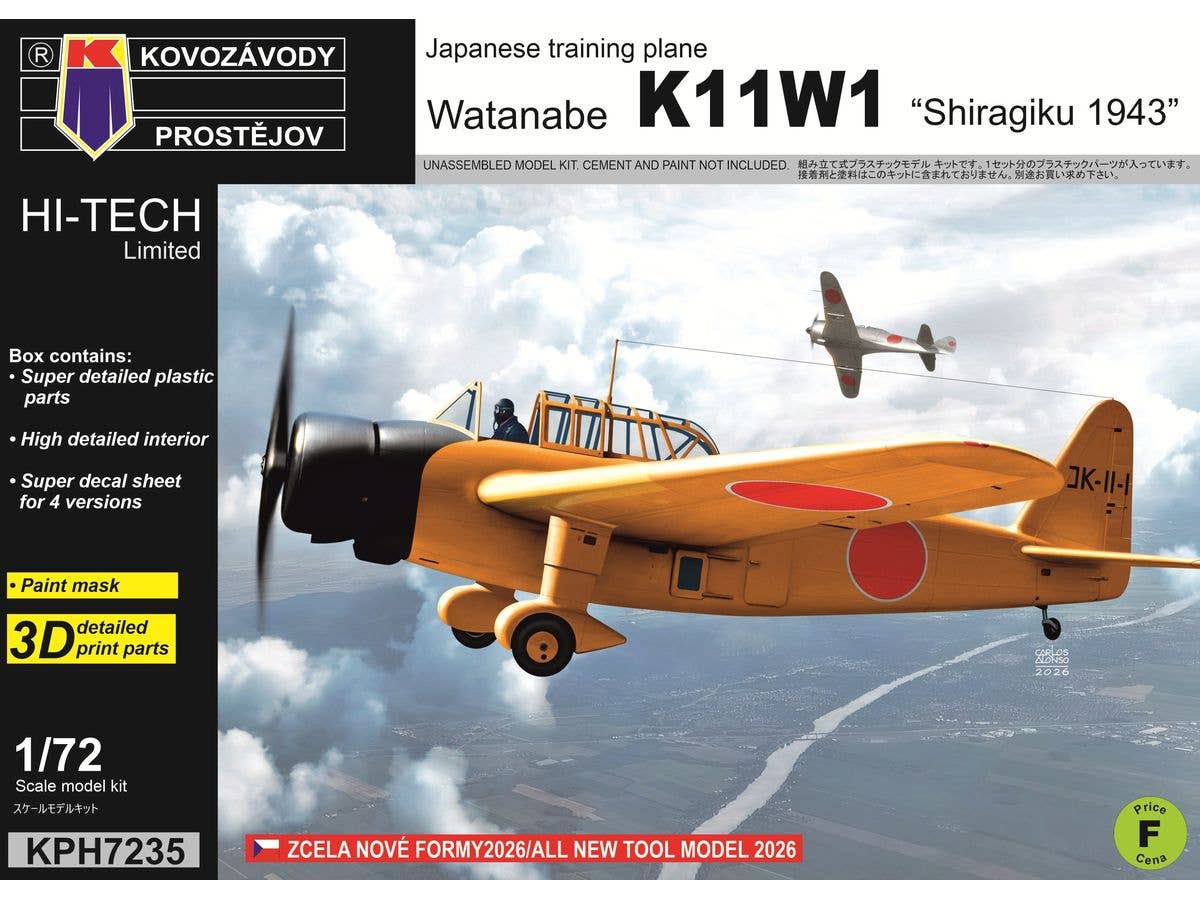 1/72 九州 K11W1 白菊 ハイテックキット
