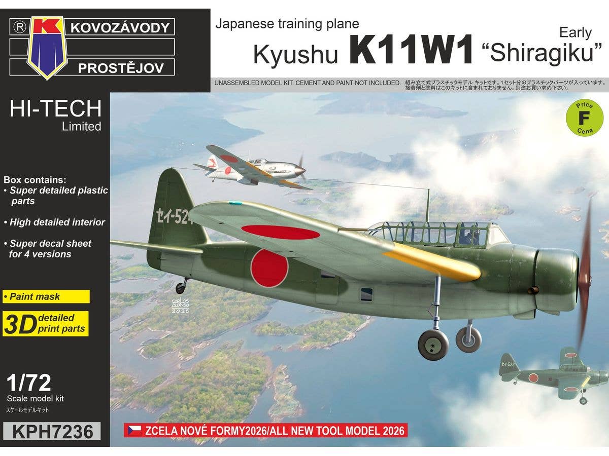 1/72 九州 K11W1 白菊 初期 ハイテックキット