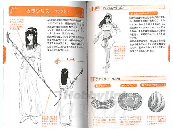 マンガキャラの服装資料集 (女子民族衣装編)